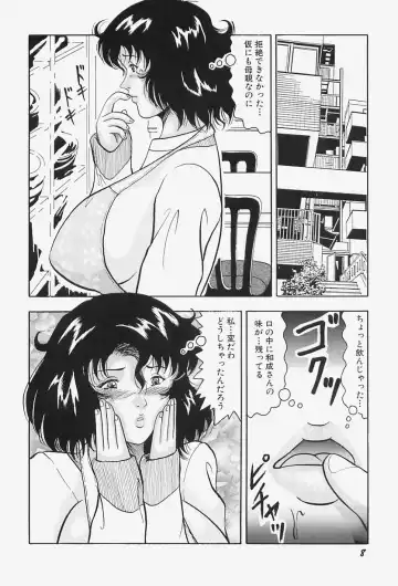 [Okuya Sei] kyonyuu inngyaku gohoushi Fhentai - Page 12