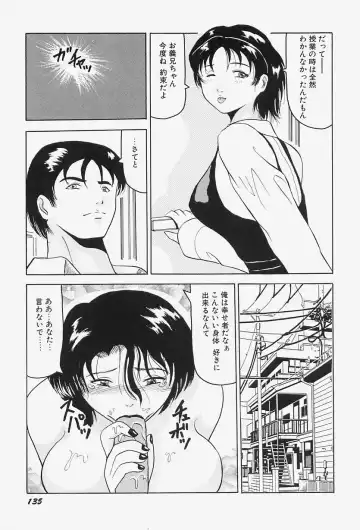 [Okuya Sei] kyonyuu inngyaku gohoushi Fhentai - Page 139