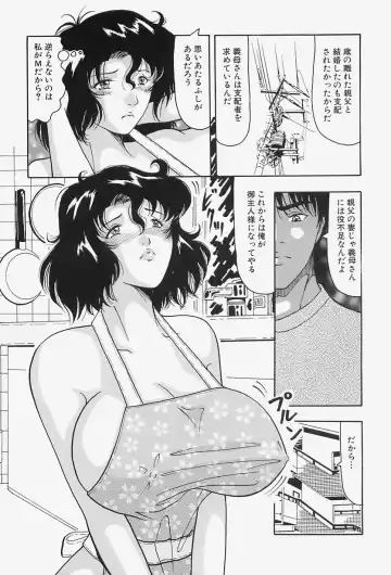 [Okuya Sei] kyonyuu inngyaku gohoushi Fhentai - Page 15