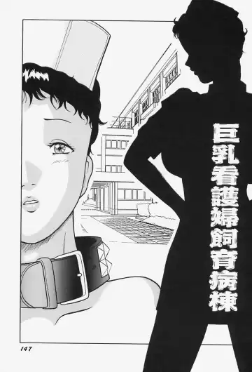 [Okuya Sei] kyonyuu inngyaku gohoushi Fhentai - Page 151