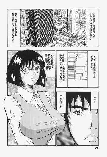 [Okuya Sei] kyonyuu inngyaku gohoushi Fhentai - Page 26