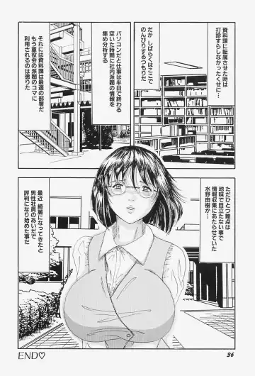 [Okuya Sei] kyonyuu inngyaku gohoushi Fhentai - Page 40