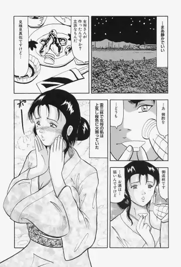 [Okuya Sei] kyonyuu inngyaku gohoushi Fhentai - Page 43