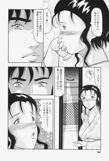 [Okuya Sei] kyonyuu inngyaku gohoushi Fhentai - Page 44