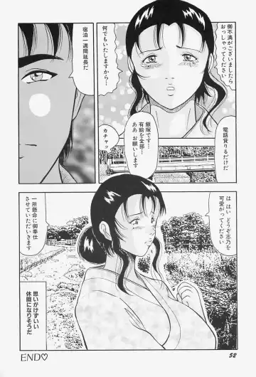 [Okuya Sei] kyonyuu inngyaku gohoushi Fhentai - Page 56