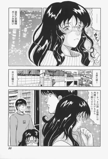 [Okuya Sei] kyonyuu inngyaku gohoushi Fhentai - Page 59