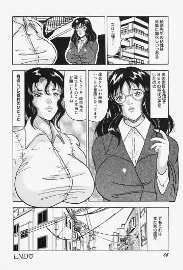 [Okuya Sei] kyonyuu inngyaku gohoushi Fhentai - Page 72