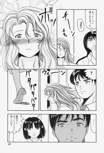 [Okuya Sei] kyonyuu inngyaku gohoushi Fhentai - Page 75