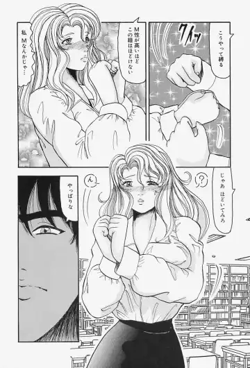 [Okuya Sei] kyonyuu inngyaku gohoushi Fhentai - Page 78