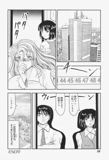 [Okuya Sei] kyonyuu inngyaku gohoushi Fhentai - Page 86