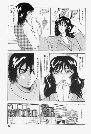 [Okuya Sei] kyonyuu inngyaku gohoushi Fhentai - Page 89