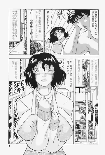 [Okuya Sei] kyonyuu inngyaku gohoushi Fhentai - Page 9