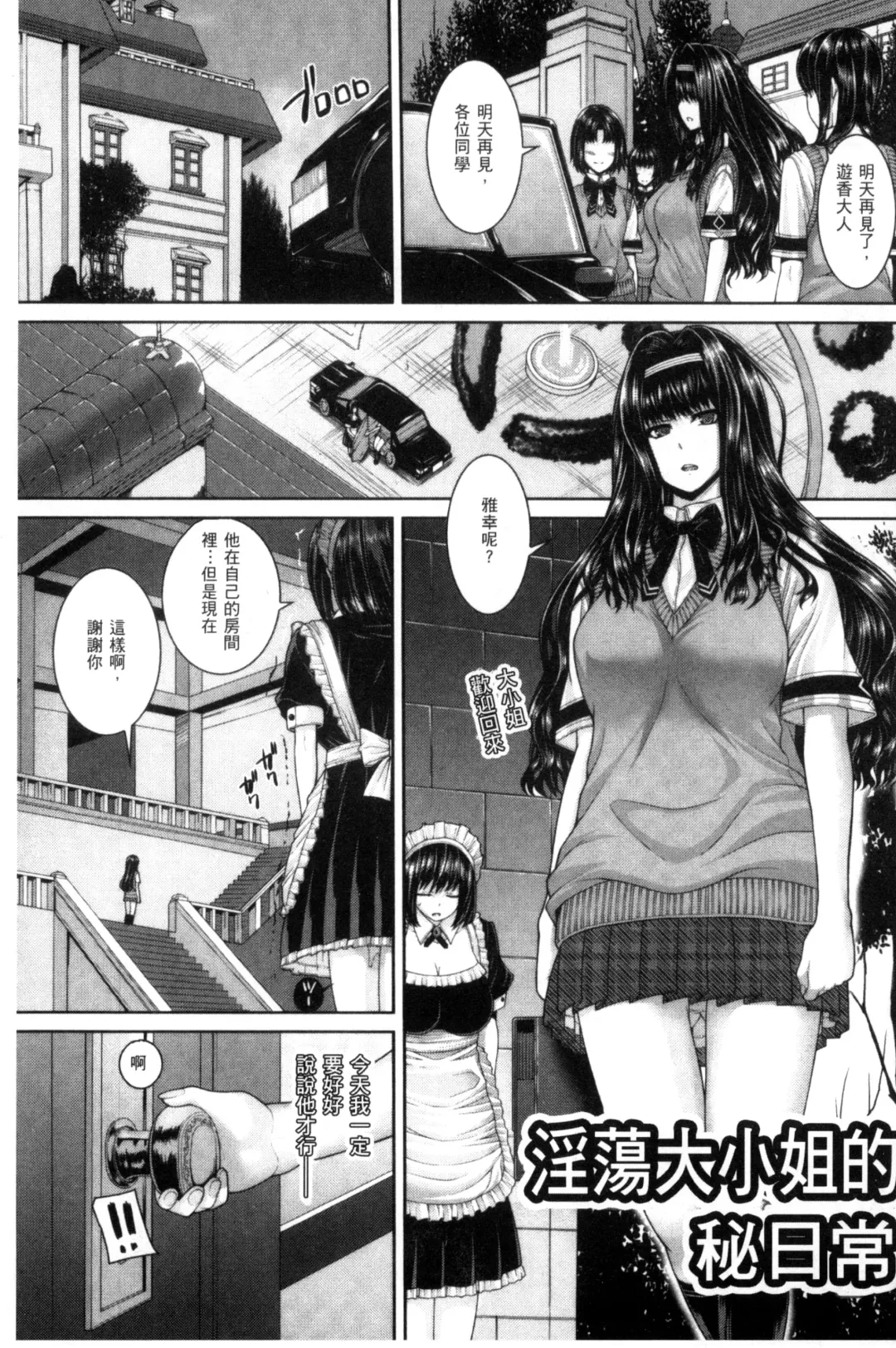 [Yoshida Inuhito] Ane  Hame Fhentai - Page 104