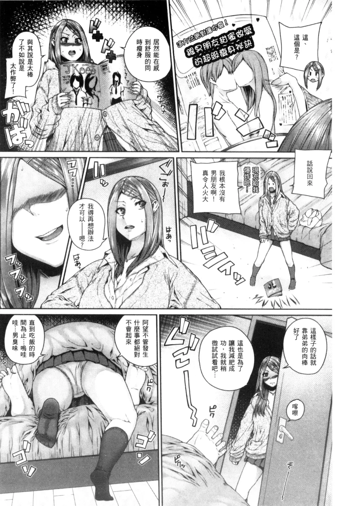 [Yoshida Inuhito] Ane  Hame Fhentai - Page 141