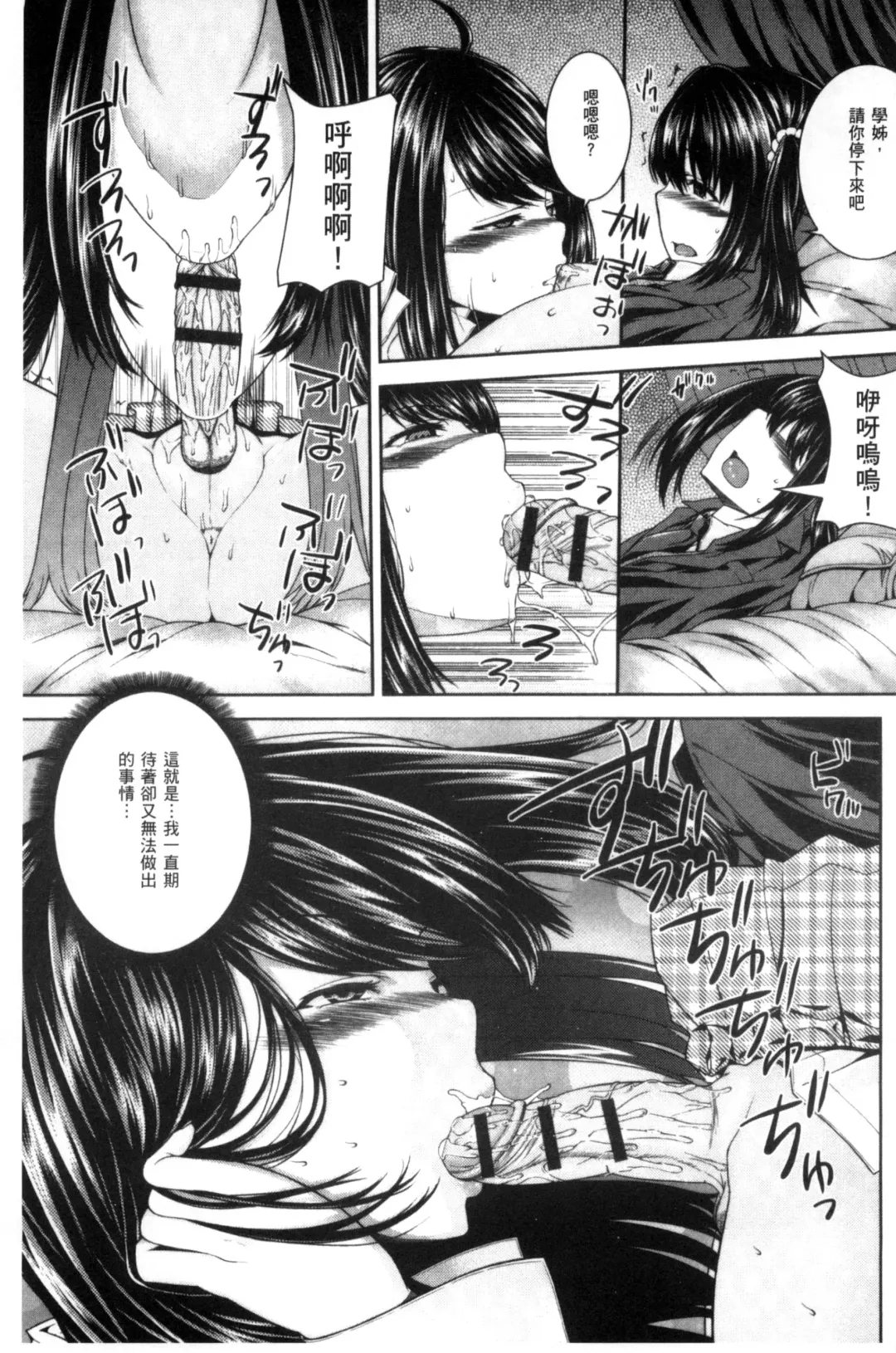 [Yoshida Inuhito] Ane  Hame Fhentai - Page 164