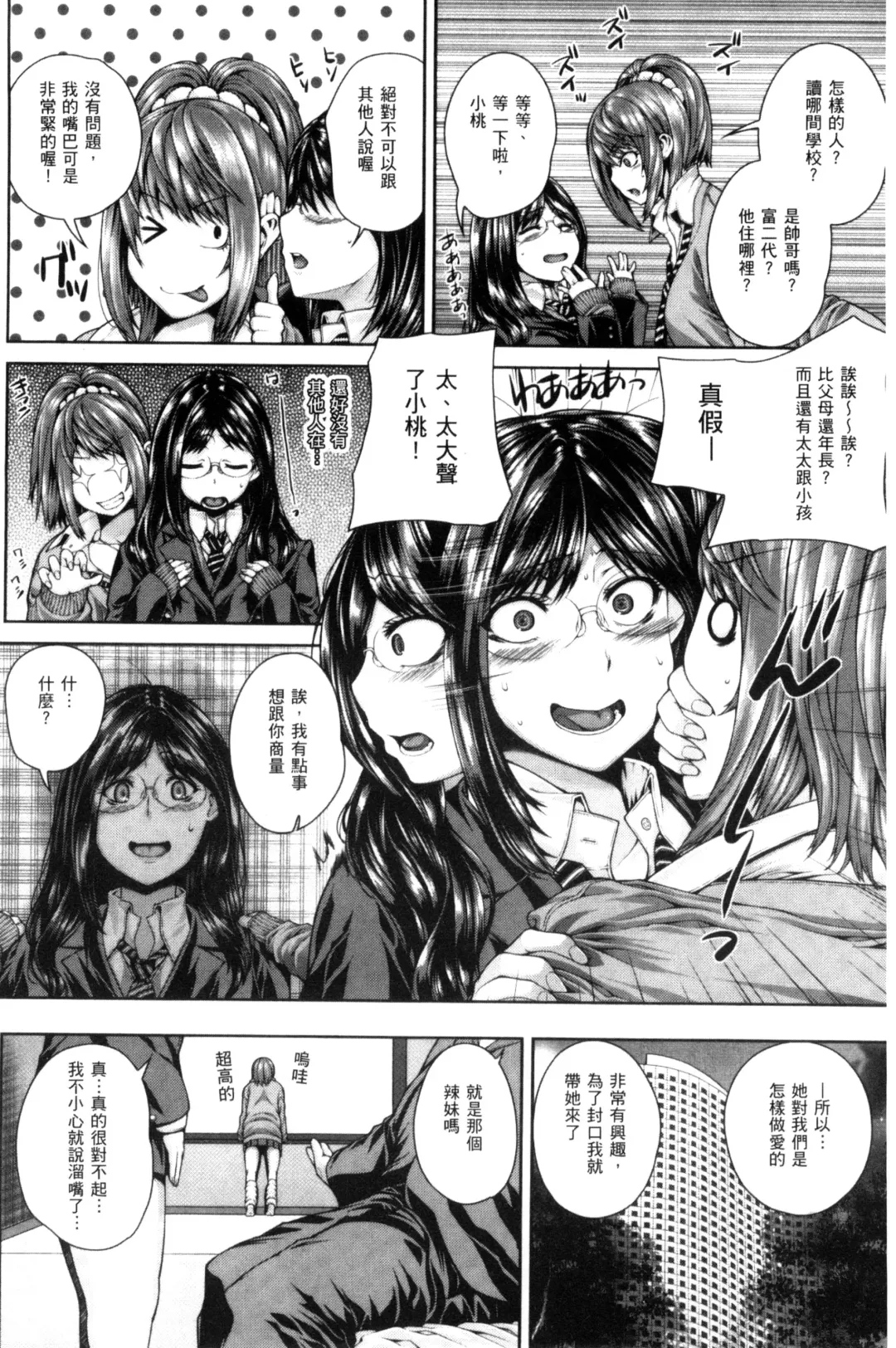 [Yoshida Inuhito] Ane  Hame Fhentai - Page 177