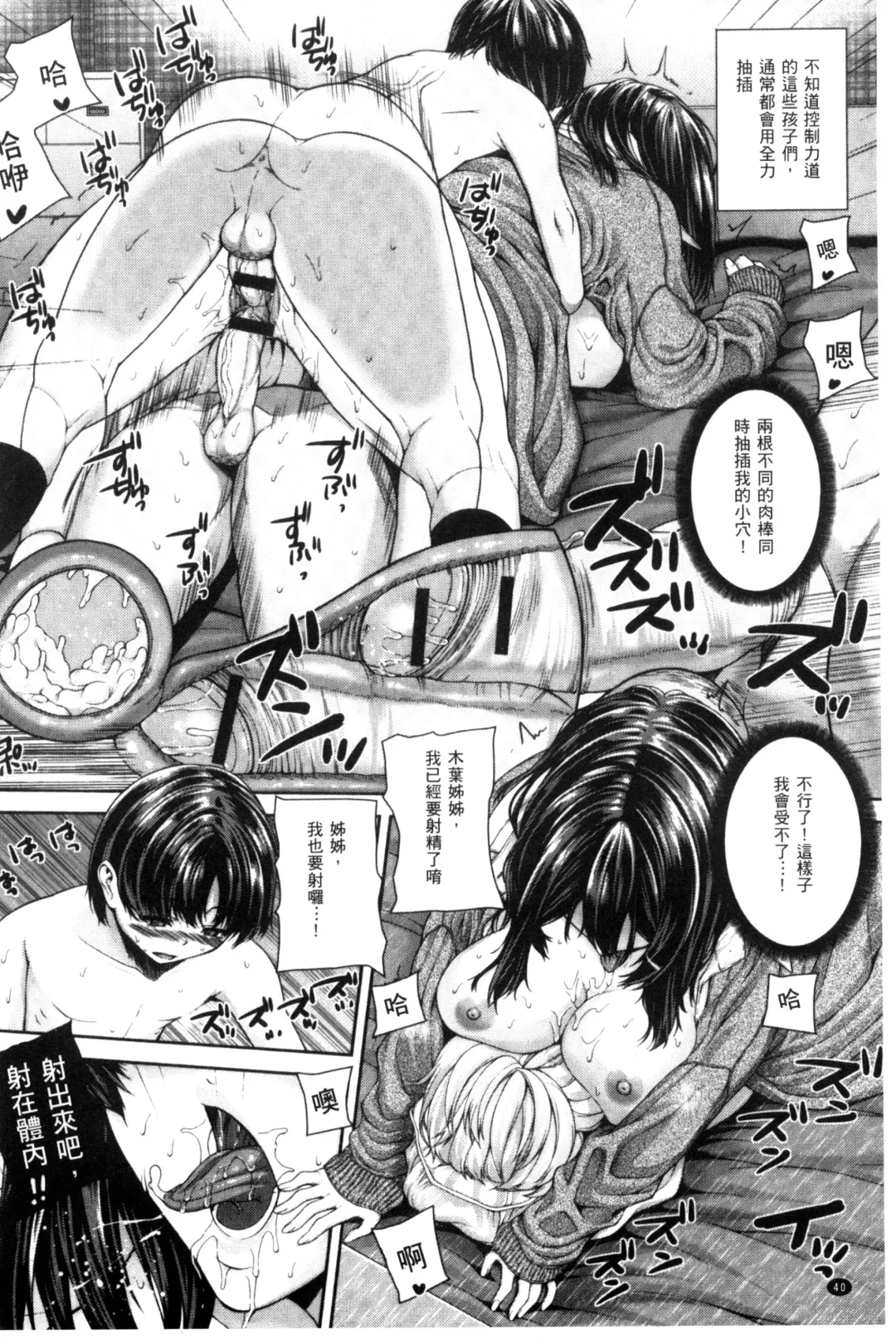 [Yoshida Inuhito] Ane  Hame Fhentai - Page 41