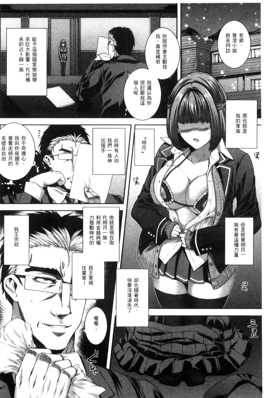 [Yoshida Inuhito] Ane  Hame Fhentai - Page 51