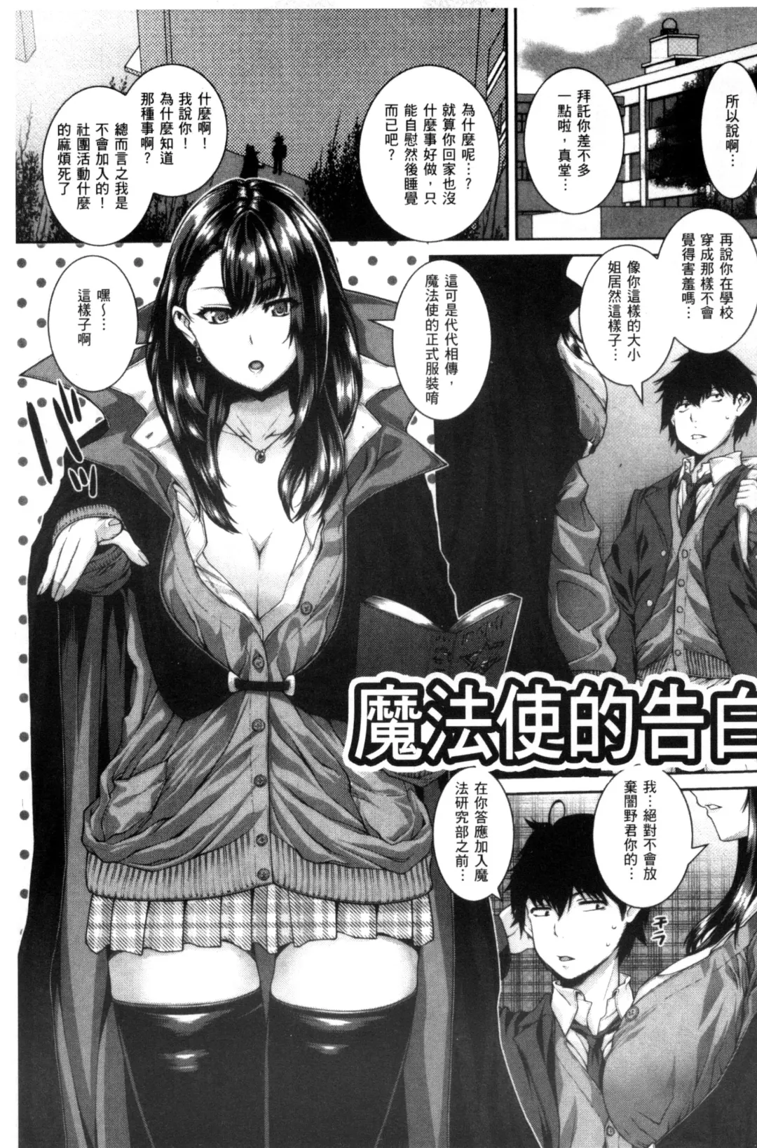 [Yoshida Inuhito] Ane  Hame Fhentai - Page 84