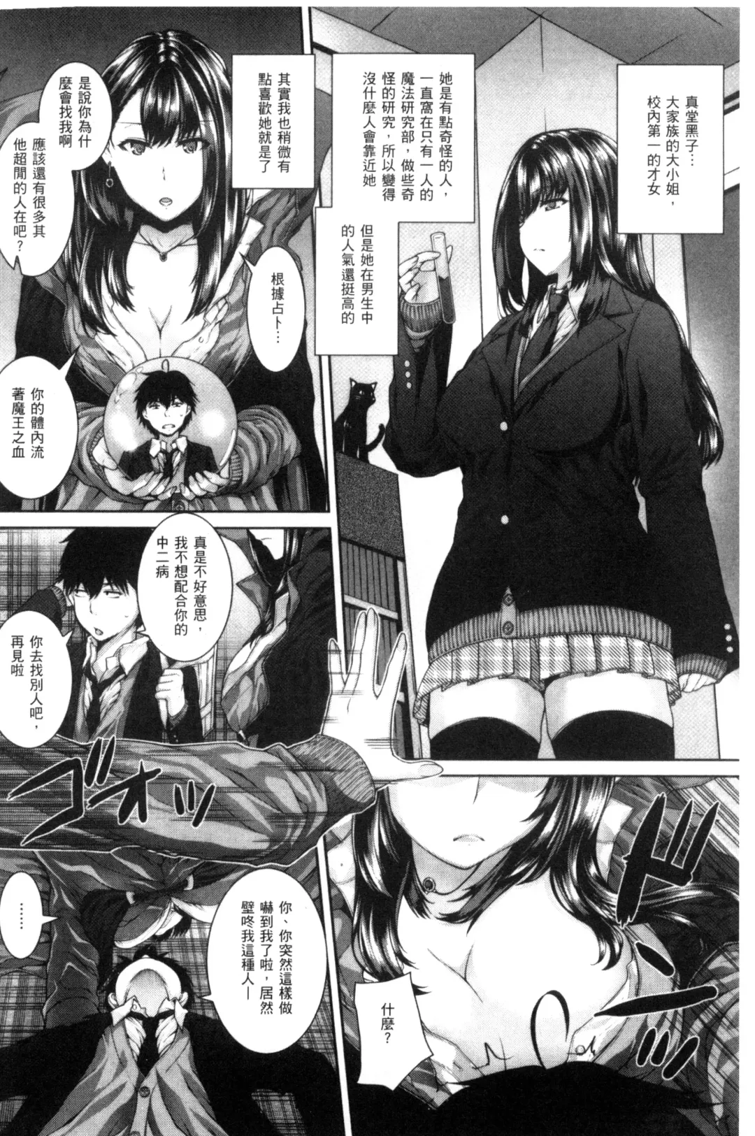 [Yoshida Inuhito] Ane  Hame Fhentai - Page 85