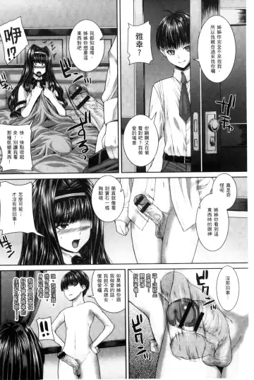 [Yoshida Inuhito] Ane  Hame Fhentai - Page 107