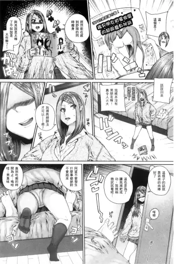 [Yoshida Inuhito] Ane  Hame Fhentai - Page 141