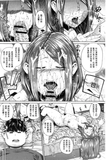 [Yoshida Inuhito] Ane  Hame Fhentai - Page 149