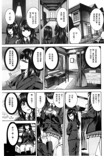 [Yoshida Inuhito] Ane  Hame Fhentai - Page 160