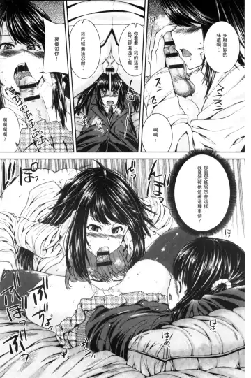 [Yoshida Inuhito] Ane  Hame Fhentai - Page 163