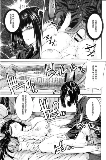 [Yoshida Inuhito] Ane  Hame Fhentai - Page 170