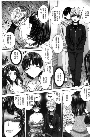 [Yoshida Inuhito] Ane  Hame Fhentai - Page 28