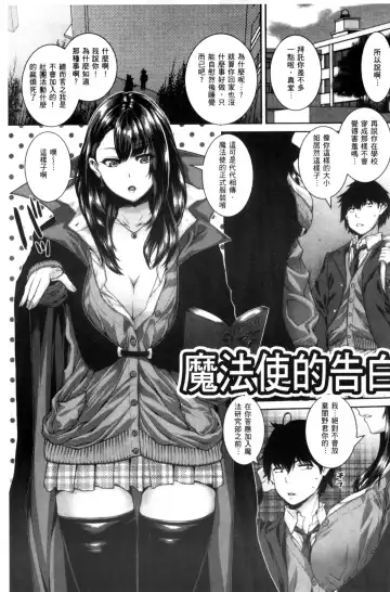 [Yoshida Inuhito] Ane  Hame Fhentai - Page 84