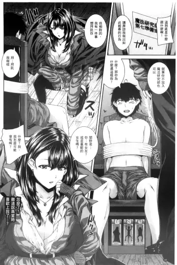 [Yoshida Inuhito] Ane  Hame Fhentai - Page 87