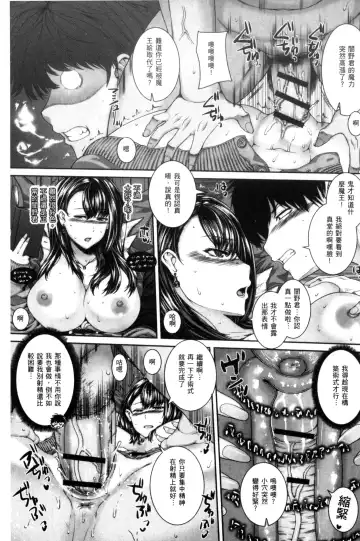 [Yoshida Inuhito] Ane  Hame Fhentai - Page 96