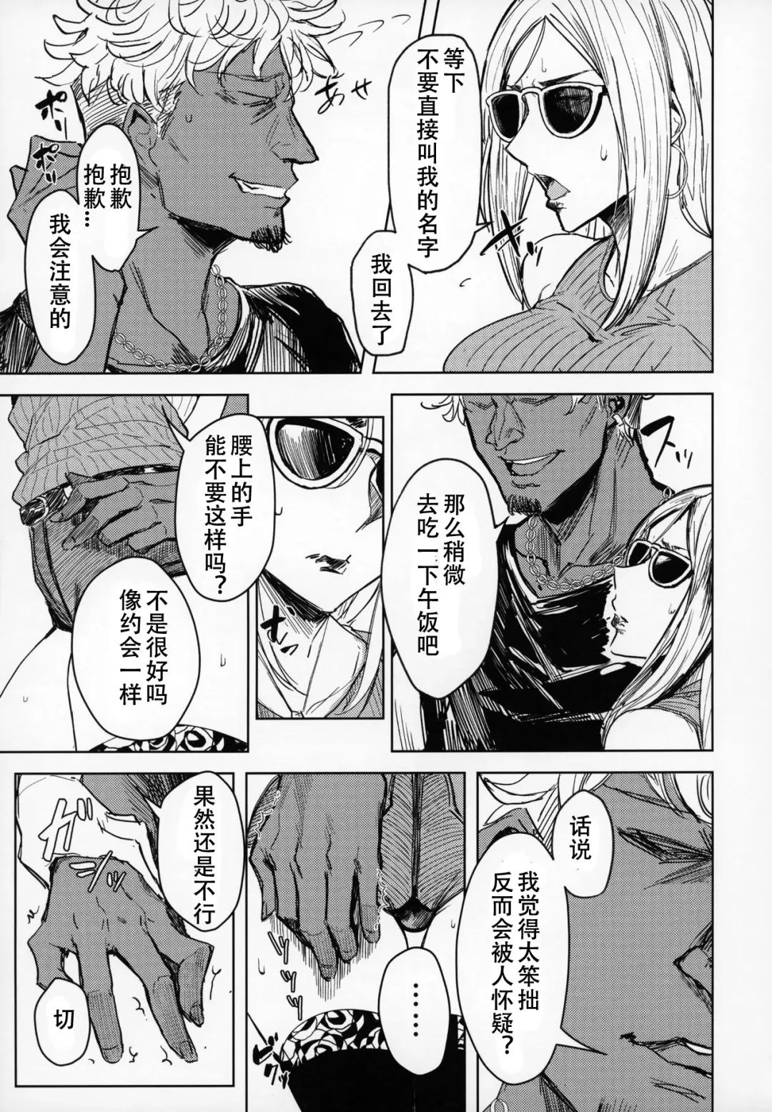 [Allegro] Special EXtra FRIEND SeFrie Tsuma Yukari Vol.01 + Omake Paper Fhentai - Page 6