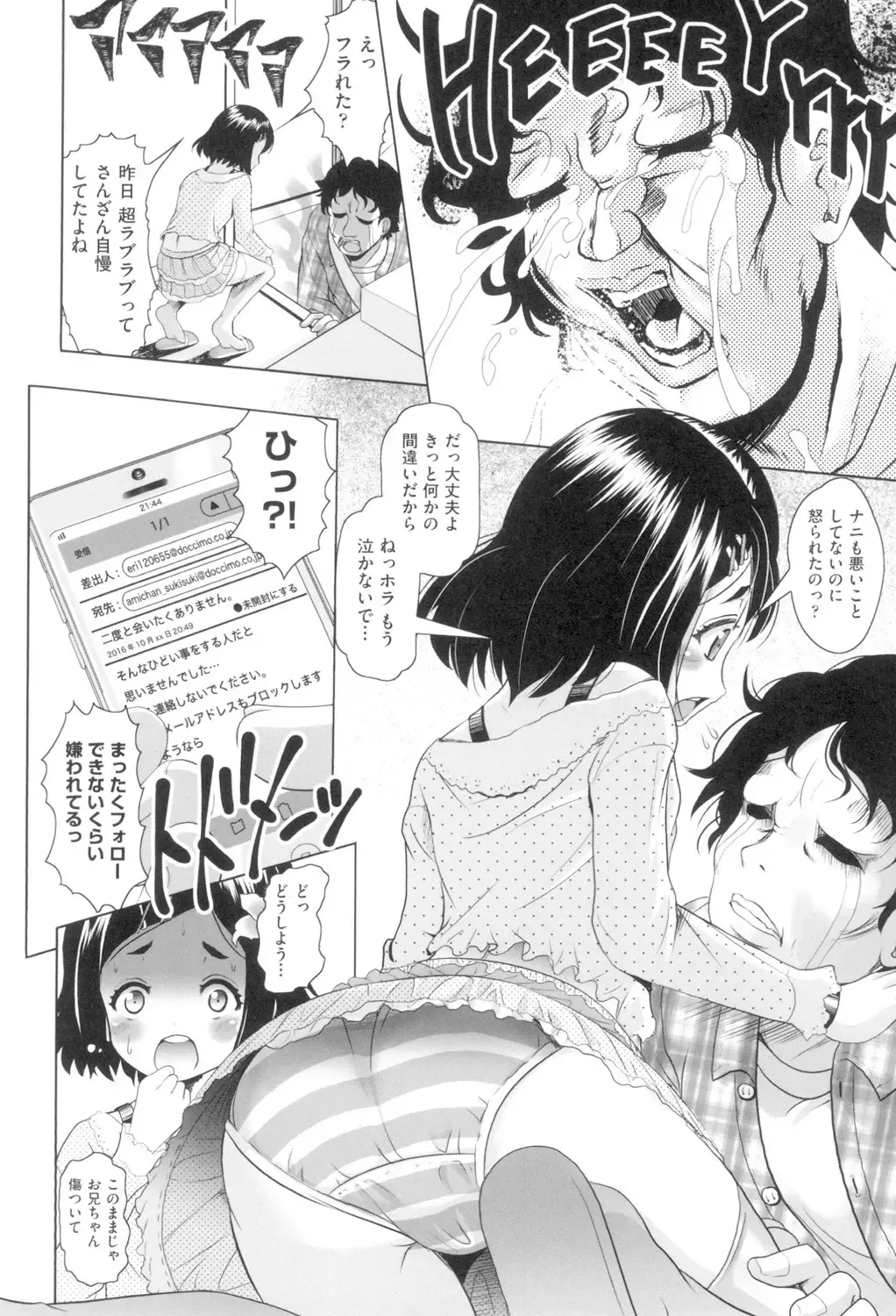 [Mushoku Santaro] Little Mesu Hole - Little female hole Fhentai - Page 125