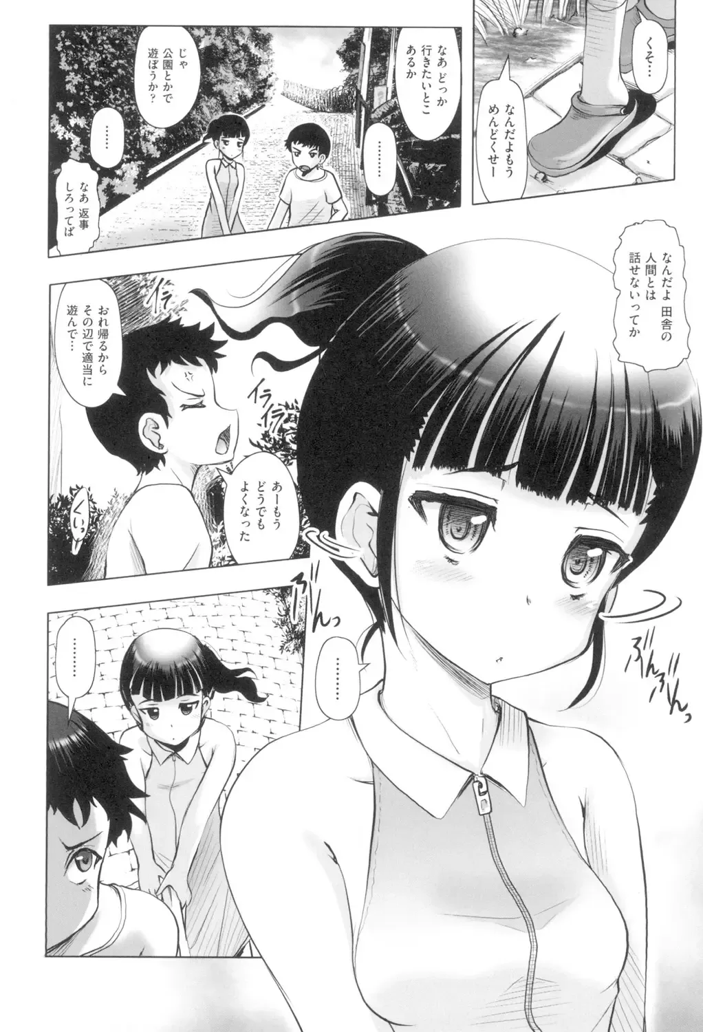 [Mushoku Santaro] Little Mesu Hole - Little female hole Fhentai - Page 29