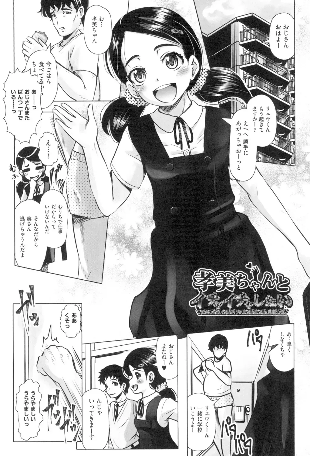 [Mushoku Santaro] Little Mesu Hole - Little female hole Fhentai - Page 4