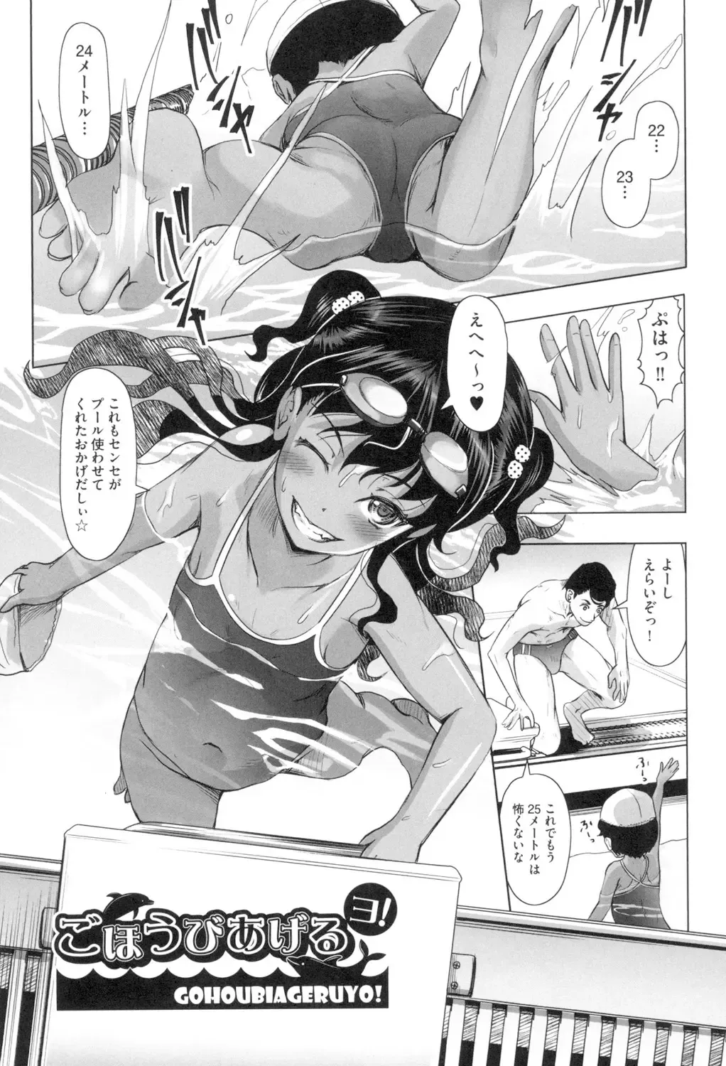 [Mushoku Santaro] Little Mesu Hole - Little female hole Fhentai - Page 52