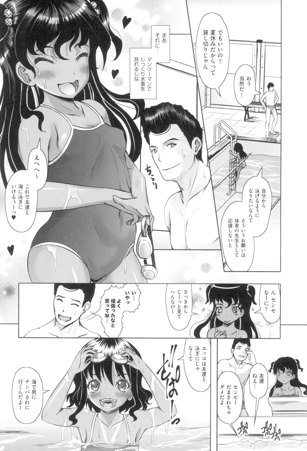 [Mushoku Santaro] Little Mesu Hole - Little female hole Fhentai - Page 53