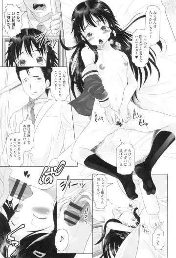 [Mushoku Santaro] Little Mesu Hole - Little female hole Fhentai - Page 164