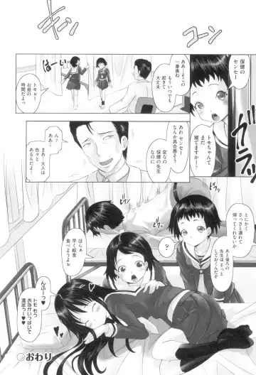 [Mushoku Santaro] Little Mesu Hole - Little female hole Fhentai - Page 171