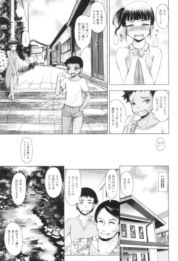 [Mushoku Santaro] Little Mesu Hole - Little female hole Fhentai - Page 34