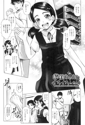 [Mushoku Santaro] Little Mesu Hole - Little female hole Fhentai - Page 4