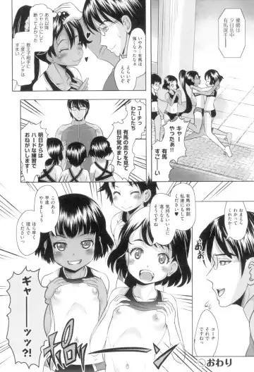 [Mushoku Santaro] Little Mesu Hole - Little female hole Fhentai - Page 99