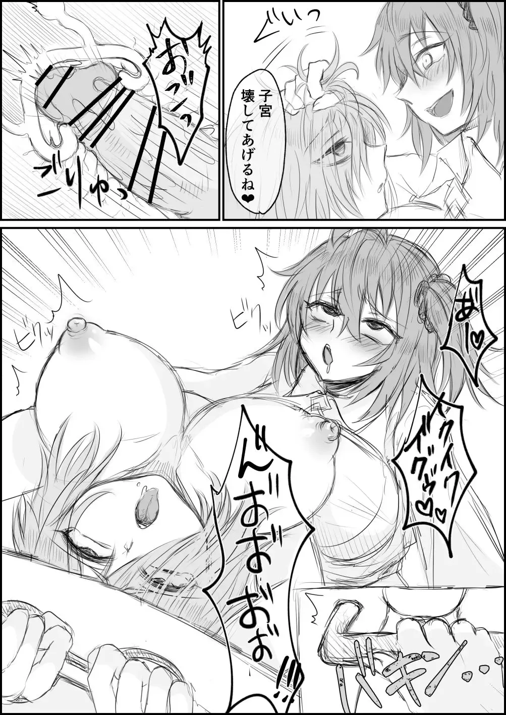 [Shounan No Tamasu] Futanari Gudako ga Mash o Haramaseyou to Suru Ohanashi Fhentai - Page 11