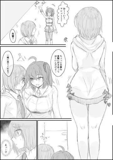 Read [Shounan No Tamasu] Futanari Gudako ga Mash o Haramaseyou to Suru Ohanashi - Fhentai