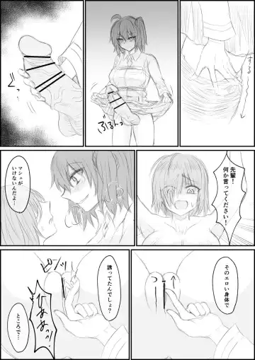[Shounan No Tamasu] Futanari Gudako ga Mash o Haramaseyou to Suru Ohanashi Fhentai - Page 3