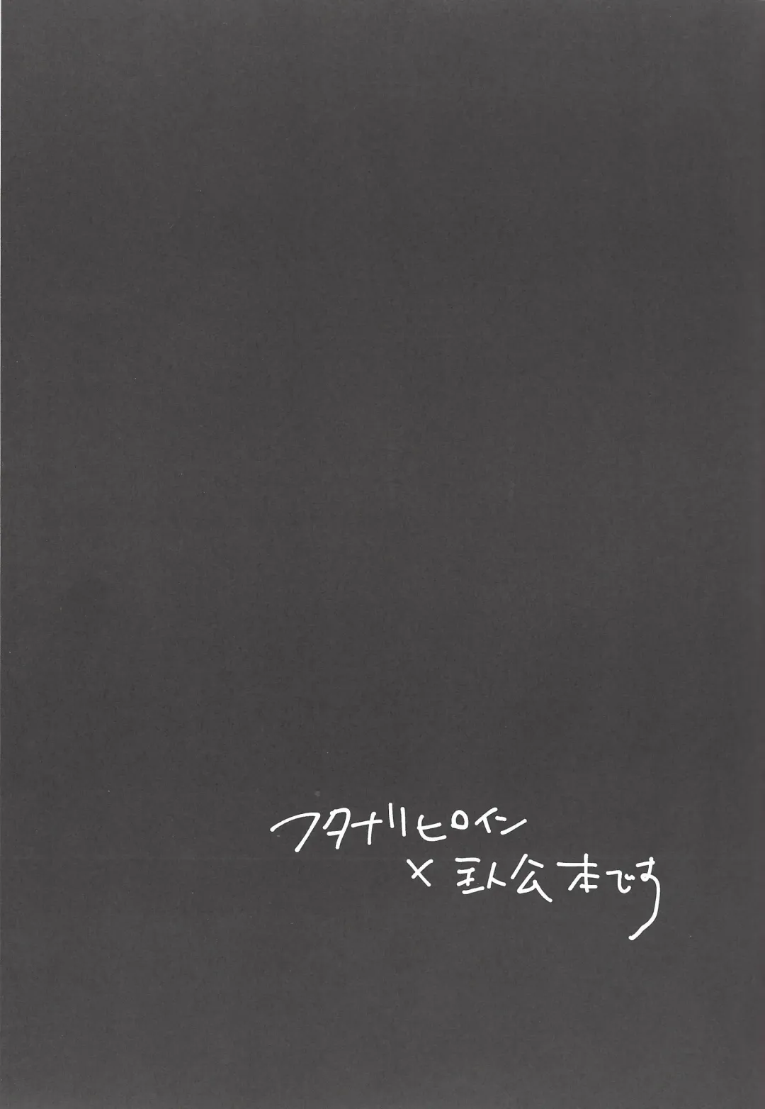 [Kaitou Yuuhi] FUTANARIHEROINE x HERO Fhentai - Page 2