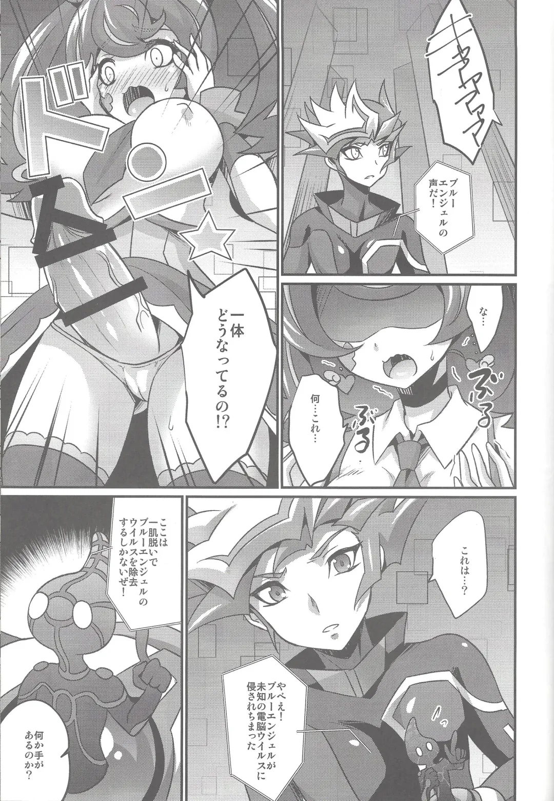 [Kaitou Yuuhi] FUTANARIHEROINE x HERO Fhentai - Page 34